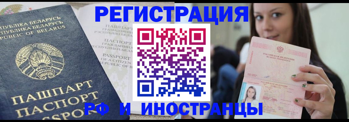 где прописаться в Шелехове